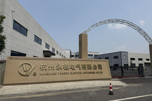 杭州永德高壓電器、低壓電器元件10萬級(jí)凈化車間完工交付